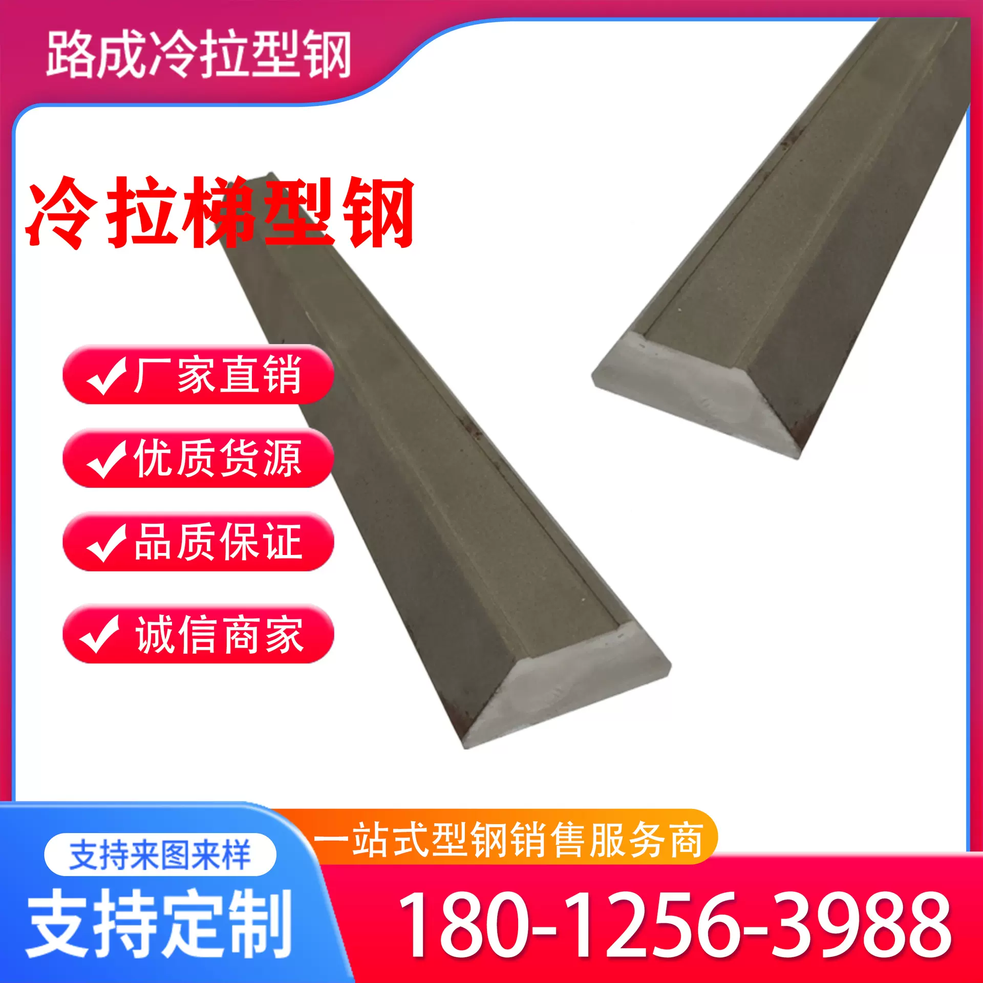 冷拉梯型钢 异型钢材  厂家直销 拉拔钢 冷拔梯型钢  三角钢