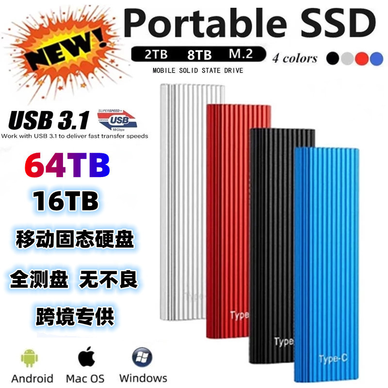Cross-border dedicated portable external SSD mobile SSD expansion upgrade 500G-64TB source factory