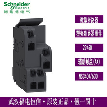 ԭbSchneiderܚ·29450o|cģKOF/SD/SDE/SDVF