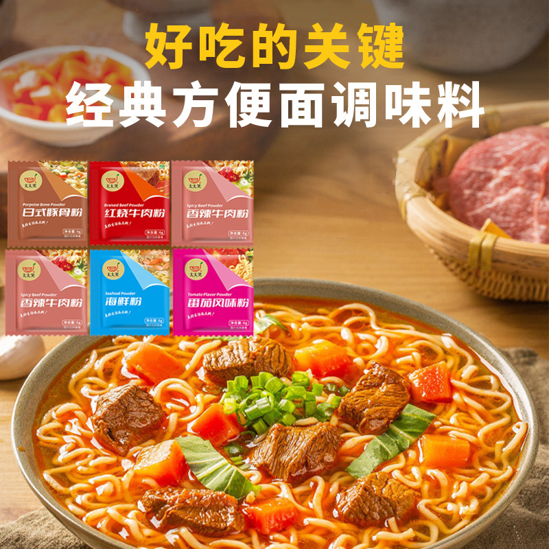 方便面调料包泡面面条面汤小包煮面调料调味单卖汤料包酱料|undefined