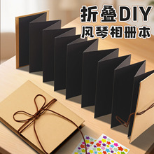 折叠diy空白纪念册A4牛皮纸复古A6画画用可手写A5折页相册风琴本