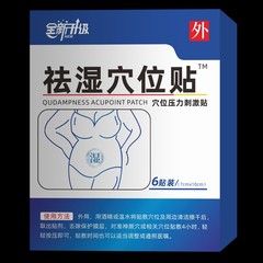 Yiwanshuo 湿気除去パッチ 公式正規品メーカー、ドロップシッピングの供給源が十分
