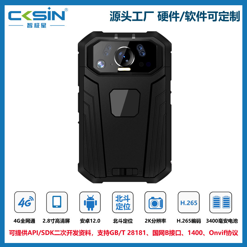 4G 警察ビデオカメラ 2.8inch HD タッチスクリーン 2K リアルタイム画像伝送 4G 北斗シングルソルジャー|undefined