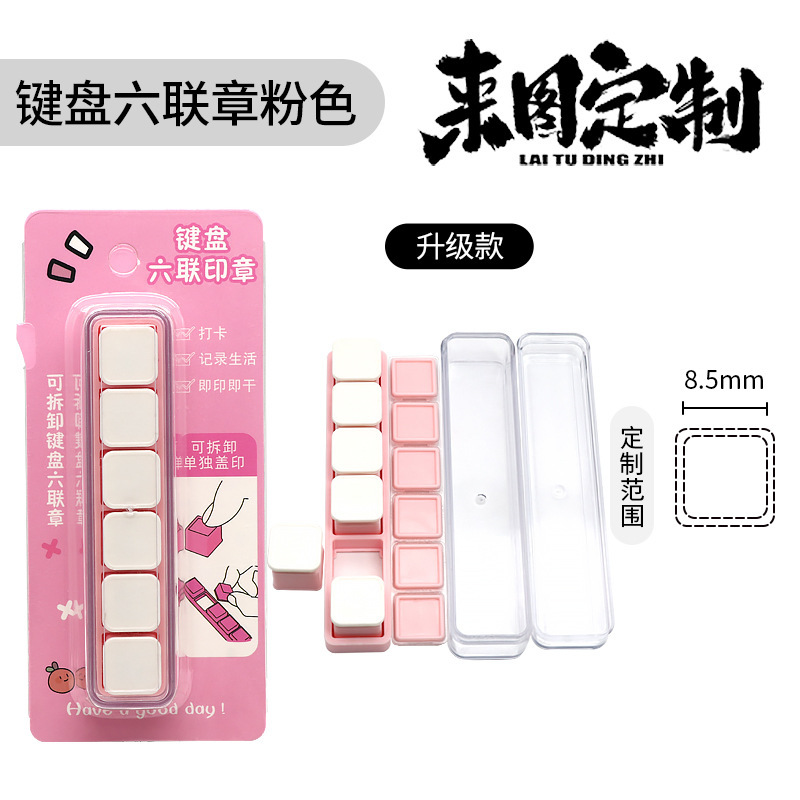 キーボード 6 セット、4 セット、6 セット、固定彫刻 DIY 生産かわいい子供用クリエイティブスタンプハンドブック卸売メーカー|undefined