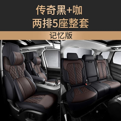 Modelə uyğun (Original) oturacaq örtükləri — Seat Cover A4L Q3 A7 - legendary-black-coffee-memory-edition-five-seats-nappa-leather-full-surround-in-front-and-rear-rows