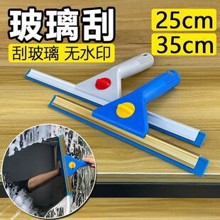 Glass Wiper Household Cleaning Special Table Top Silicone Thickening No Watermark Opening Up Cleaning Scraper Plate Wipe Glass