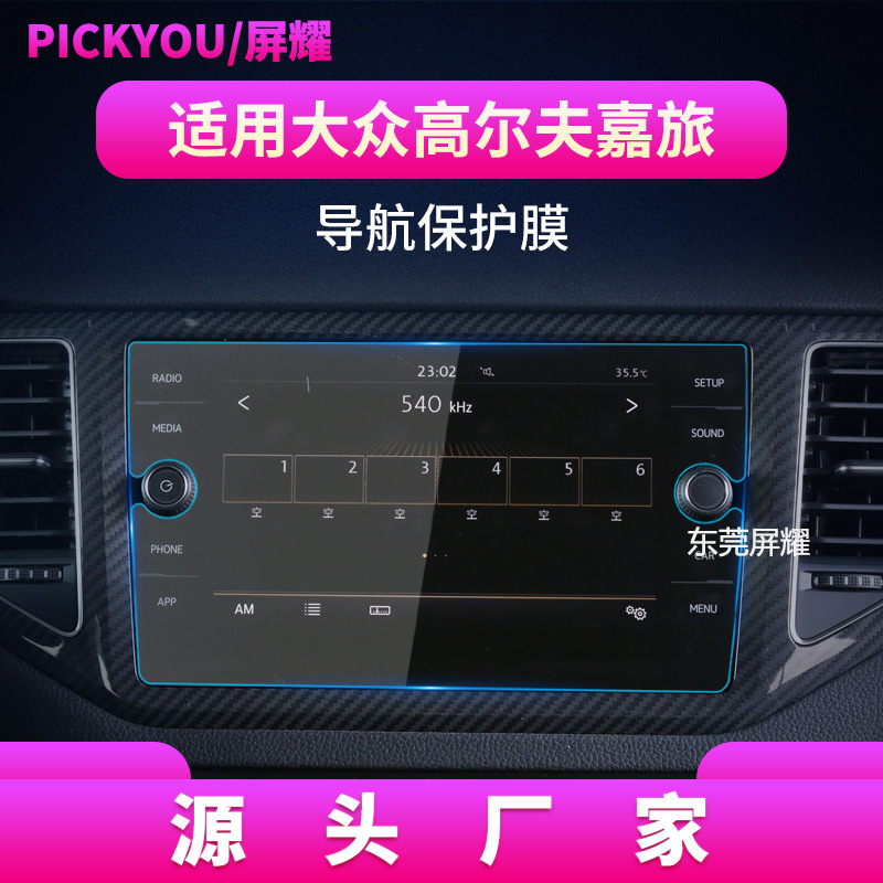 18 골프 여행 8 인치 내비게이션 (양쪽 슬롯) 에 적용 가능