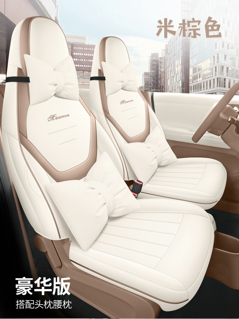 26 Models of Fifth-Generation Wuling Hongguang Miniev Four-Door Version Special Seat Covers, Full Surround Seat Cushions, Four-Season Car Seat Covers