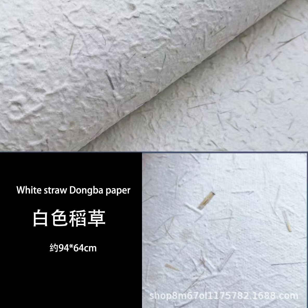 동바지 백짚 94*64cm