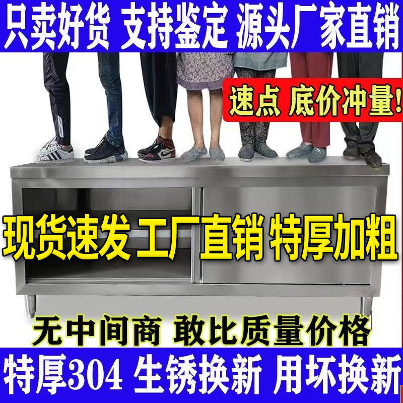 304加厚不锈钢拉门工作台厨房切菜操作台置物架包邮切菜打荷桌子