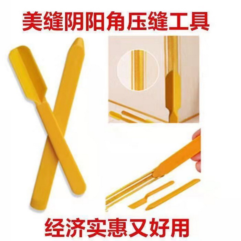 美缝阴阳角压缝施工工具全套阴阳角塑料压缝美缝工具阴阳角套装
