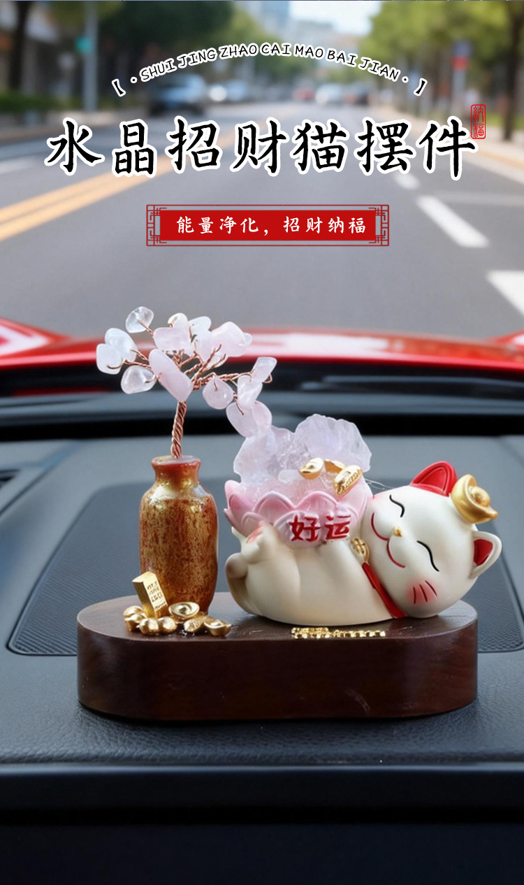 Crystal Tree Lucky Cat Car Ornament for Dashboard, Cute Creative Cartoon Figurine Desktop Decoration