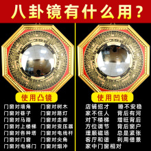 ?馬路對大門對尖角牆角電線桿解決八卦凹凸面鏡子門口家用窗戶批