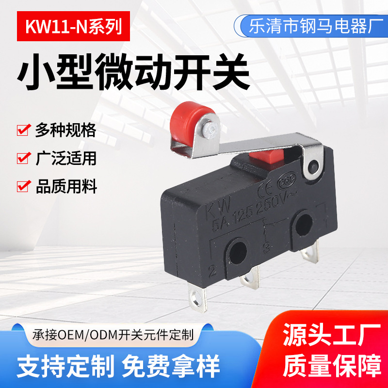 厂家供应钢马KW11-N微动开关轻触按键开关电器仪表铝合金开关元件