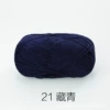 21 Tibetan green*20*60%cotton 40%milk acrylic*4