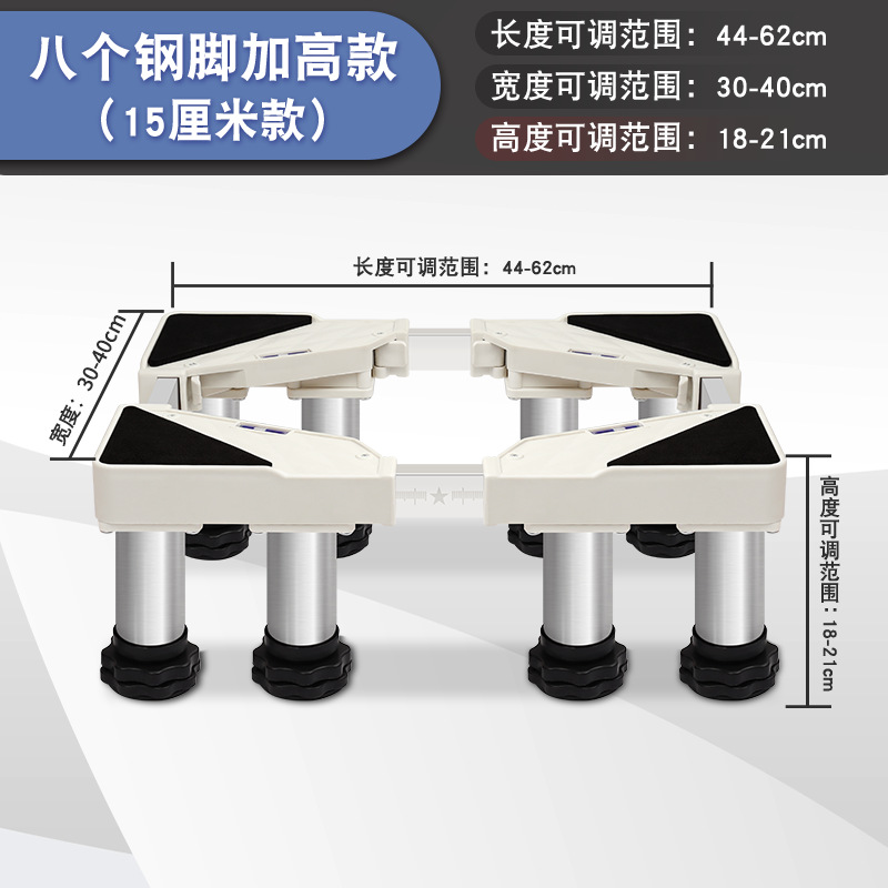 높이 18- 21cm 】 8개의 스테인레스 스틸 다리