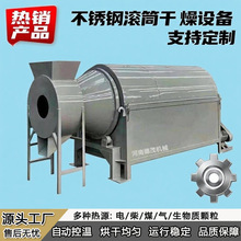 多功能滚筒烘干机家用小型玉米黄豆粮食烘干机工业石英砂干燥设备