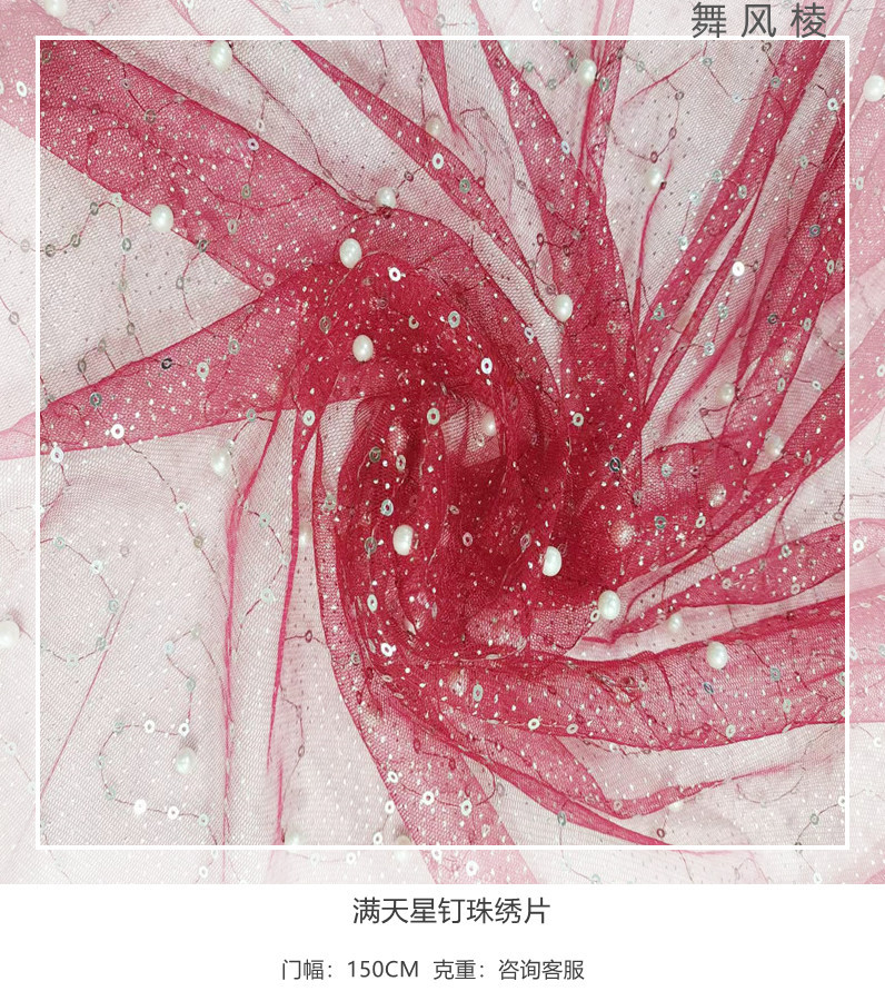 满天星珠片绣花 钉珠亮片烫金布 童装网纱裙婚纱礼服背景装饰面料