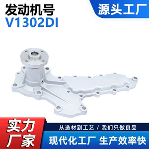 Kubota V1302Di 1A021-73030 17331-73030 1A021-73033 üçün su nasosu