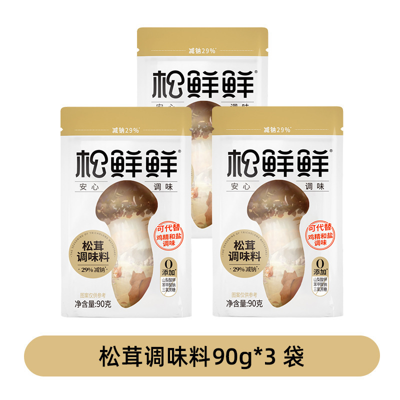 松仙 鮮松茸 生調味料 110g 鶏エキス代替品 キノコパウダー 家庭用 無添加 炒め物 ベビー調味料|undefined