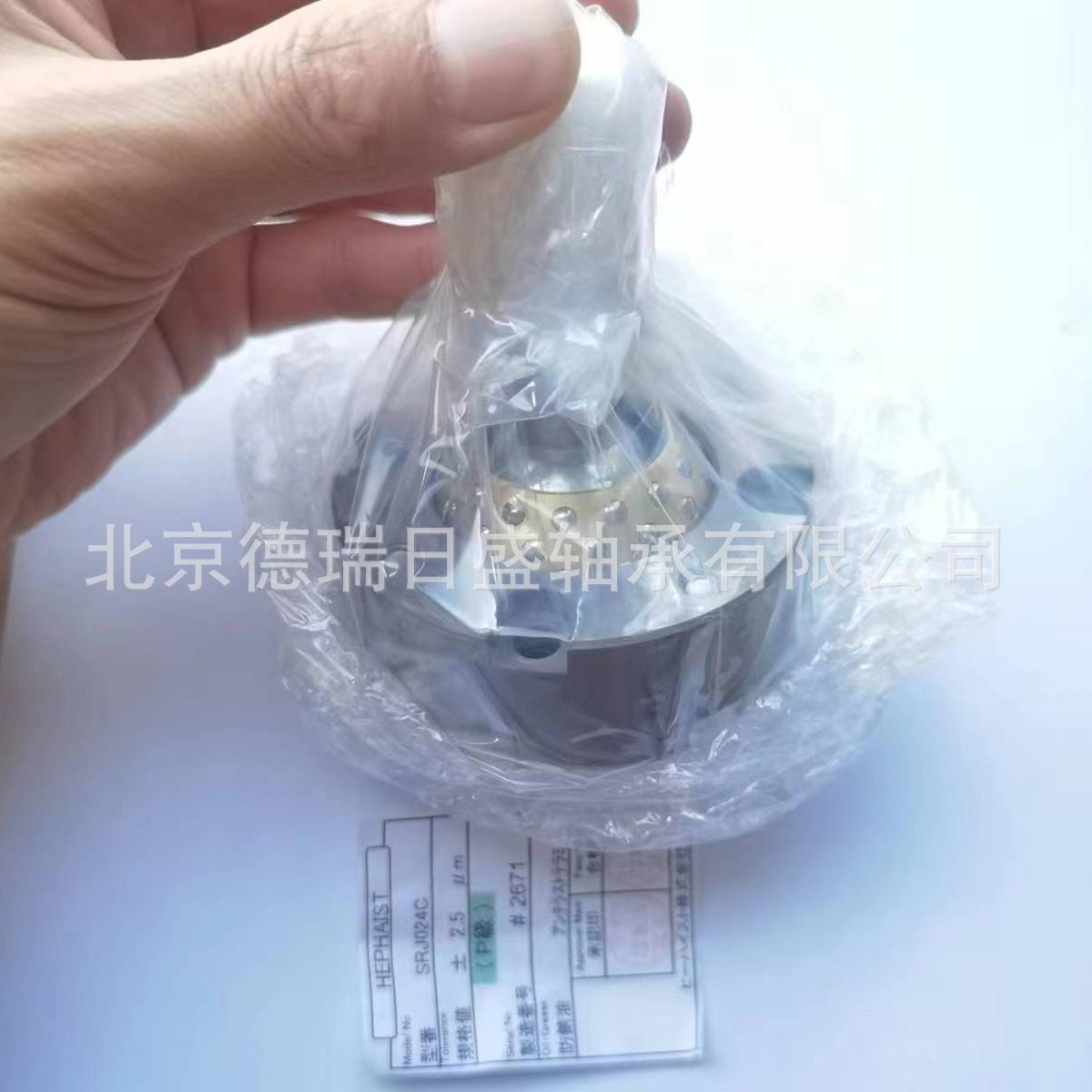 日本原装进口HEPHAIST高精密关节球铰轴承 SRJ024C-P SRJ032C-P