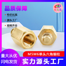厂家直售M6系列单头六角黄铜柱M5内螺纹空心阴阳隔离螺杆螺母支柱