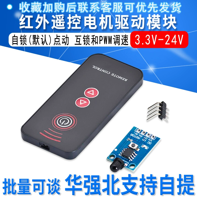 Микро беспроводной пульт дистанционного управления, модуль остановки вперед и назад, 3,3 В, 5 В, 12 В постоянного тока, двигатель привода, ШИМ-регулятор скорости