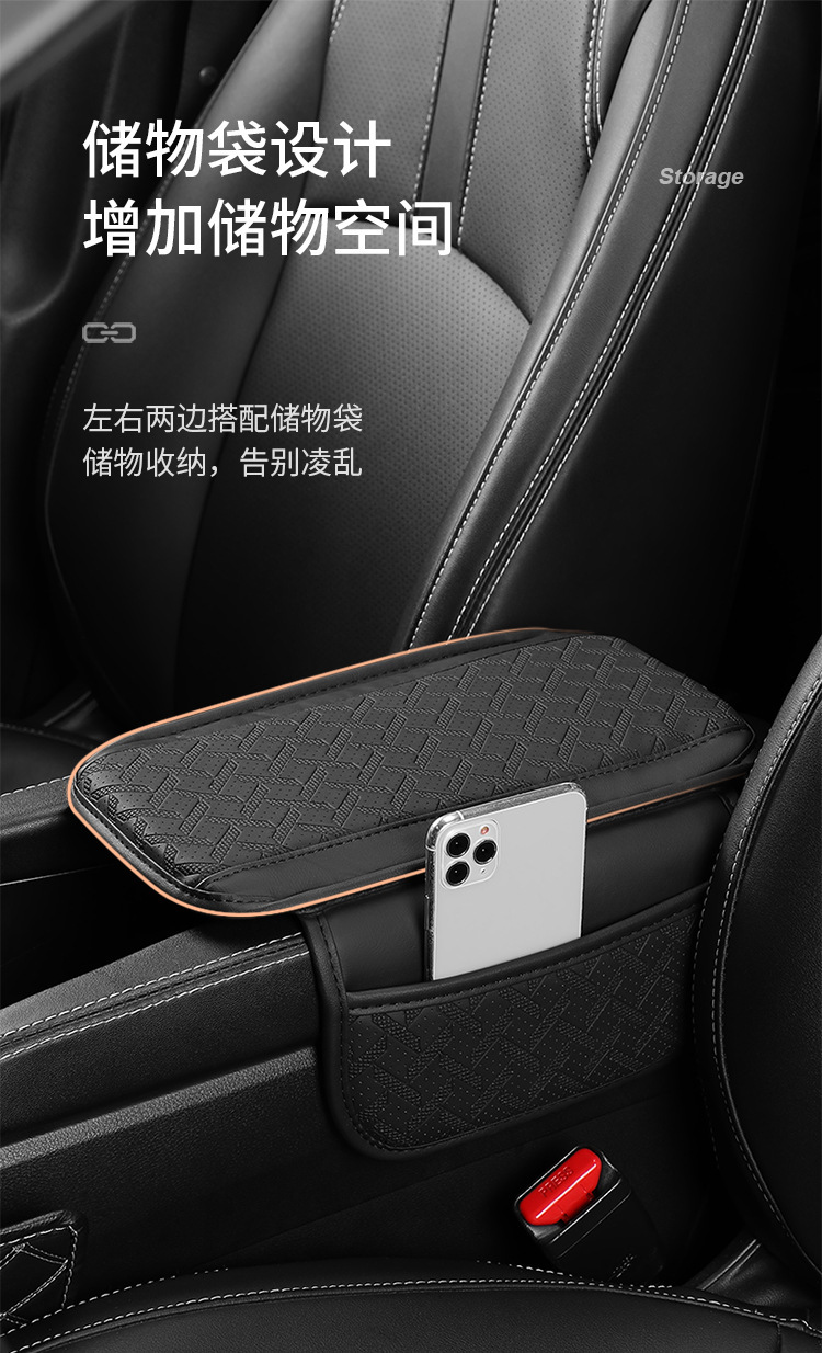 Cross-border car armrest box booster pad universal car armrest pad car center elbow rest armrest storage storage