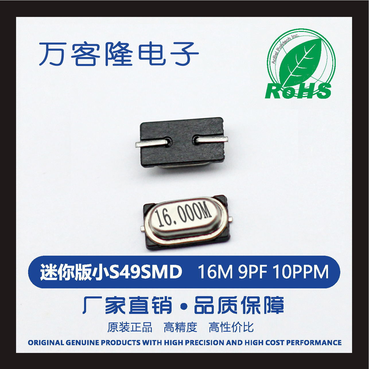 工厂直销迷你版小S 49SMD晶振13.52127M13.560M20PF10PPM两脚4*7