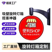 工厂定做360度旋转吸塑灯箱美观广告展示招牌连锁店来图定制led灯