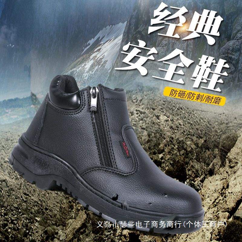 劳保鞋双拉链方便轻便超纤皮防砸防刺包钢头防护男女四季工作鞋