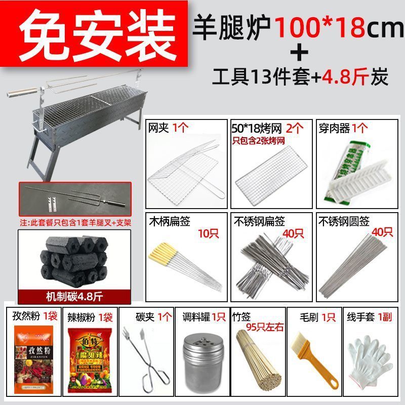 厚みのあるラムレッグオーブン折りたたみバーベキューグリル屋外ラム串商業カーボングリルラムチョップチキンとウサギのバーベキューグリル|undefined