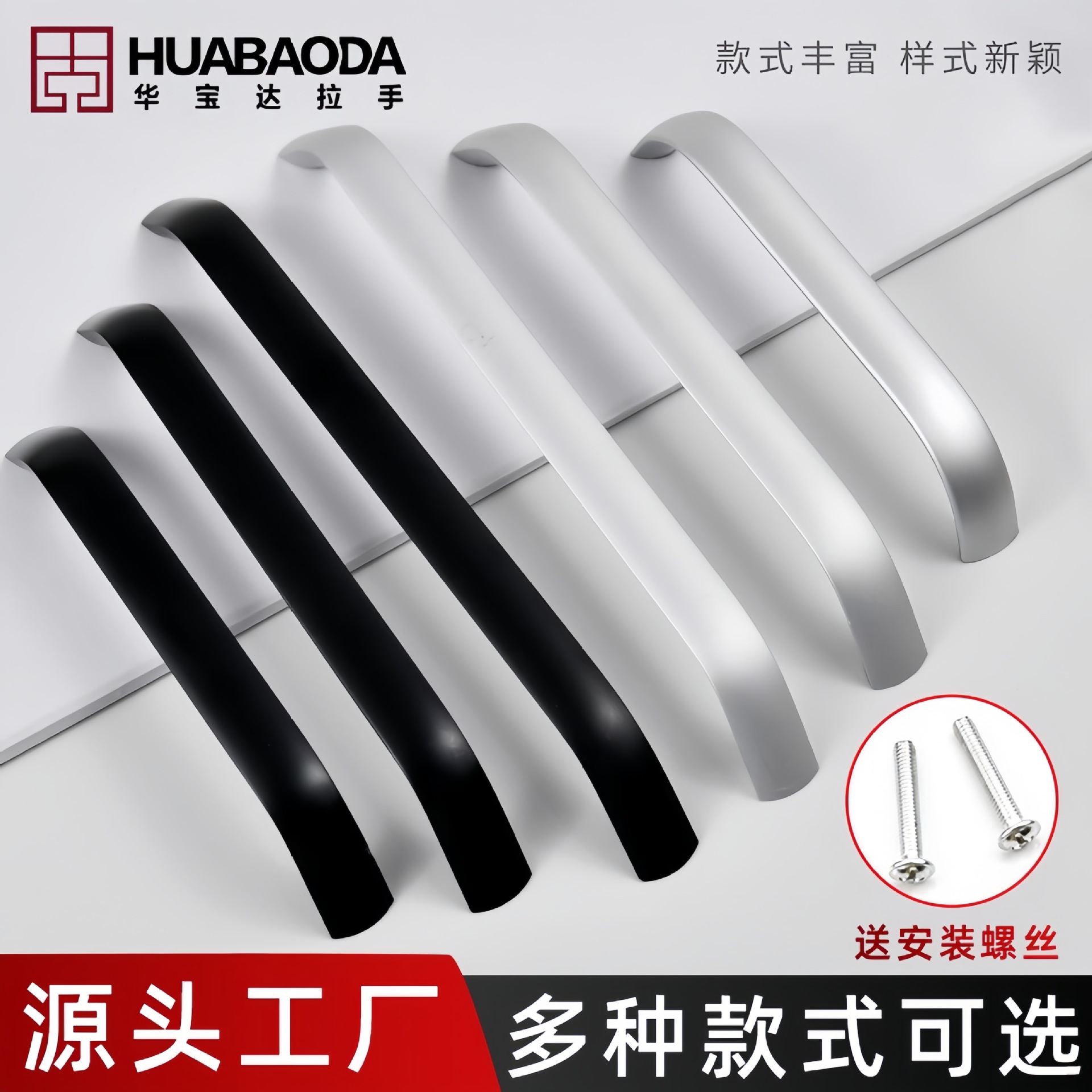 Ручка мебельная Hua Baoda 8526 матовая 96мм