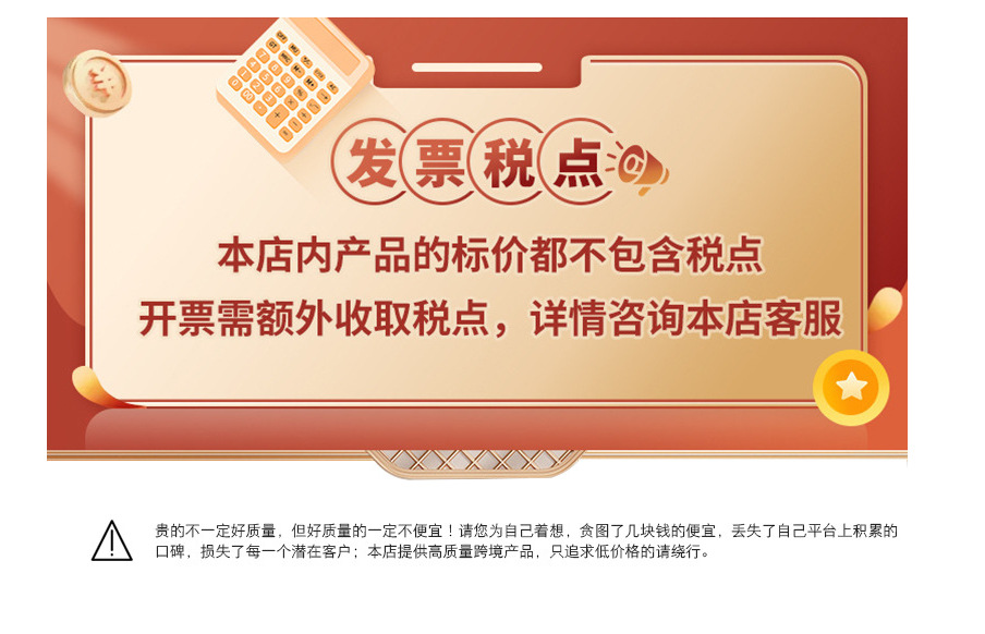 需开票图片