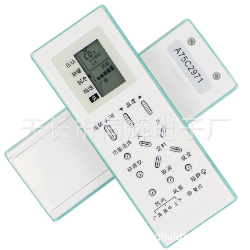 松下 乐声空调遥控器 A75C2971 A75C2704