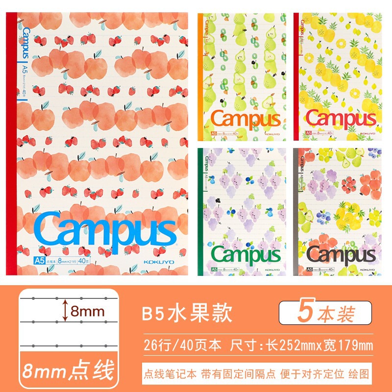 日本KOKUYO国誉手帳カンバス無線製本本B5学生点線方眼横線本|undefined