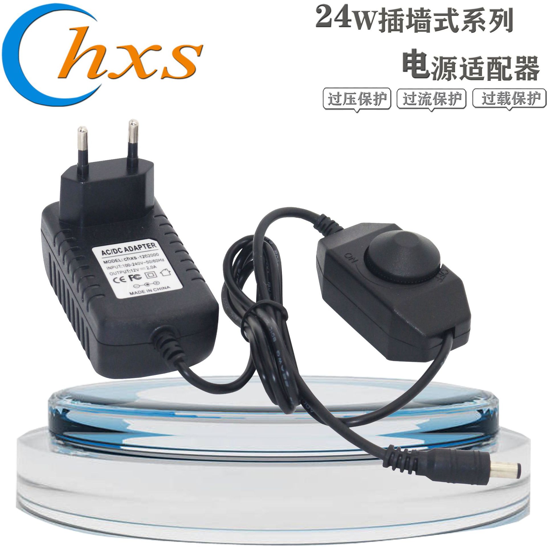 家用台灯电源 12V2A带调光器电源适配器 欧规 24W台灯可调电源