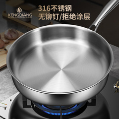 ドイツ316ステンレスフライパン無コーティングフライパン家庭用トランペット無粘着鍋電磁ストーブ専用炒め鍋