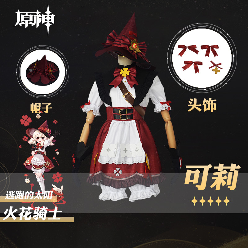 Original God cos keliqi flower star candle cosplay suit women's cute witch game anime play suit