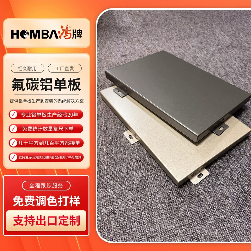 Назанавесная стена фторуглеродная краска Алюминиевый однопластинчатый двойной изогнутый алюминиевый лист штамповочный завод деревянная дверная головка волнистая алюминиевая плитка алюминиевая крышка для кондиционирования воздуха