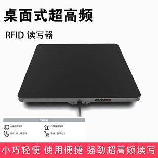 UHF desktop reader multi-Tag Reading RF Tag identification