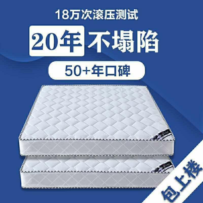 席梦思床垫软硬两用20厚1.8米1.5家用双人经济型椰棕弹簧床垫|undefined