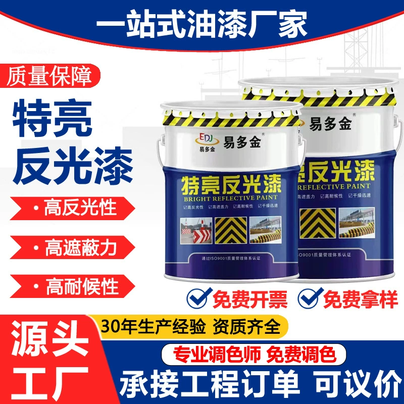Специальная светоотражающая краска, ночной светоотражающий краситель для дорог, светящаяся краска для предупреждения об опасности на дороге, краска против столкновений, краска для дорожной разметки с отражающими свойствами