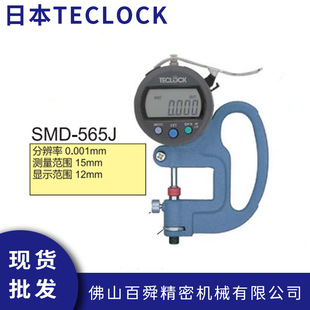 Japan Dele TECLOCK Standard Digital Thickness Gauge Digital Thickness Gauge SMD-565J Handheld Thickness Gauge
