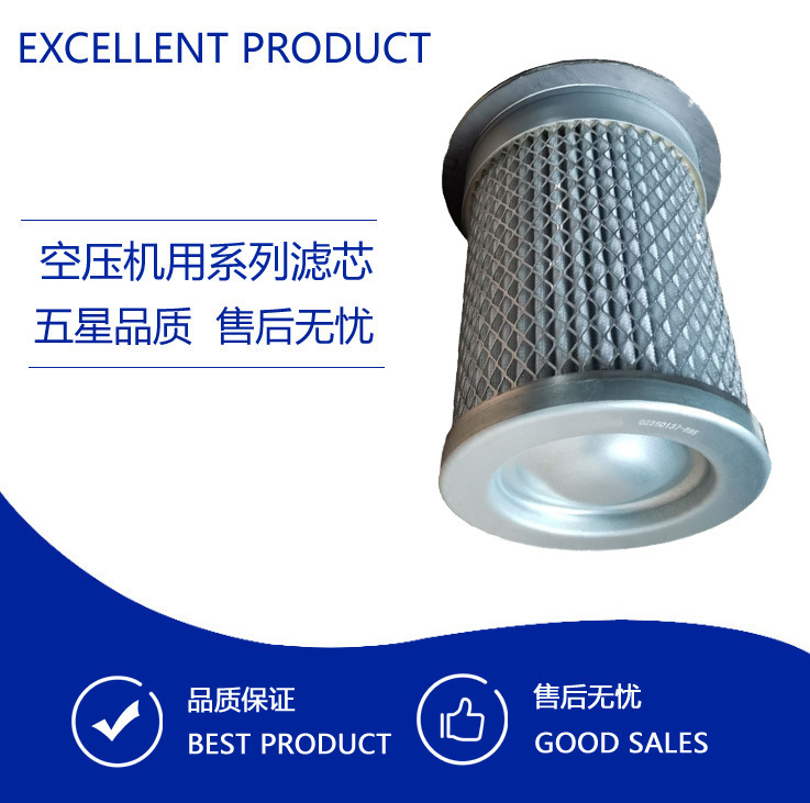 英格索兰空气压缩机滤芯保养配件油分54595442油气分离器