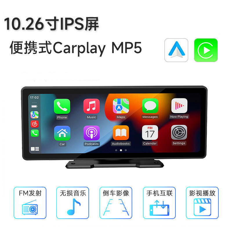 10.26インチcarplay携帯スクリーン車載MP5ナビゲーションバックインターネット車載bluetooth再生4k記録計
