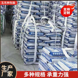 白色加固四吊井字底软托盘 叉车托底水泥搬运装卸货物吨吊袋
