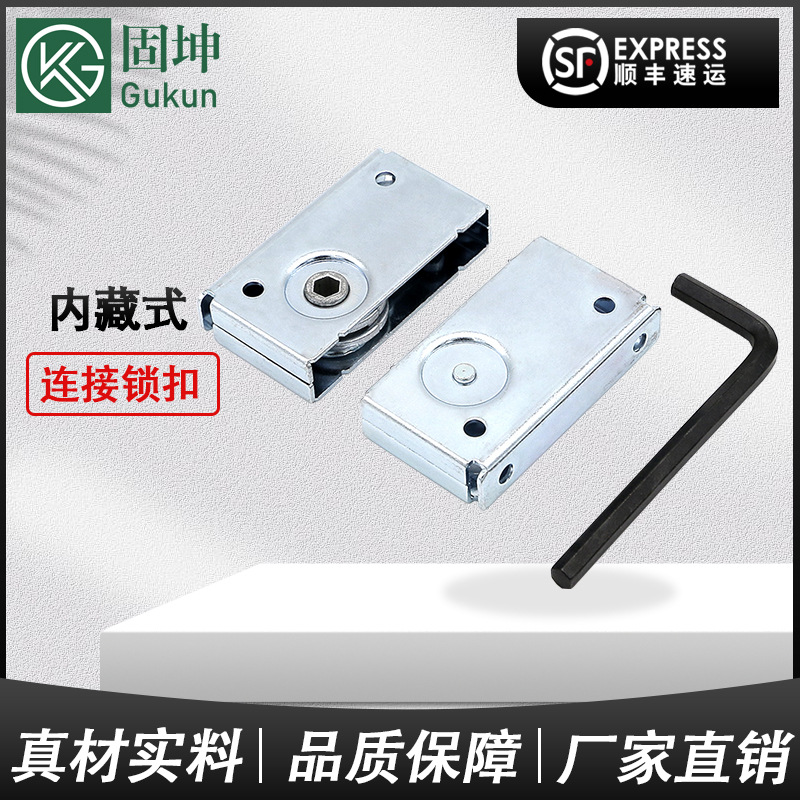 同索斯科屏接锁扣内藏式鸳鸯锁吊装箱边锁LED边锁R5连接锁扣