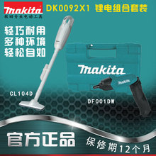 牧田MAKITA充电式套装无线锂电组套18V角磨机电锤40V电池钻冲击钻