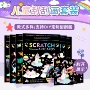 幼儿园涂鸦炫彩儿童刮画纸